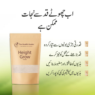Height Grow Veda